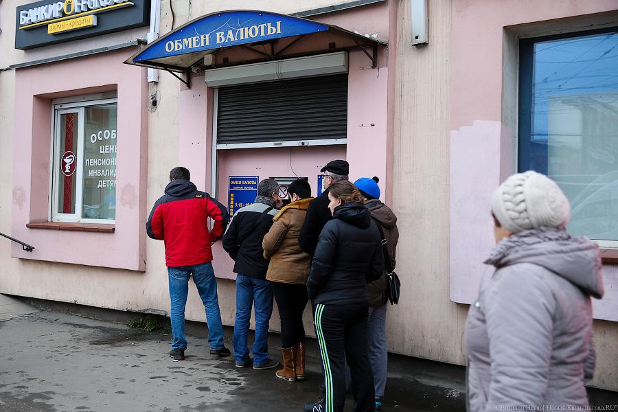 «Рубль в обмороке»: что происходит в калининградских «обменниках»