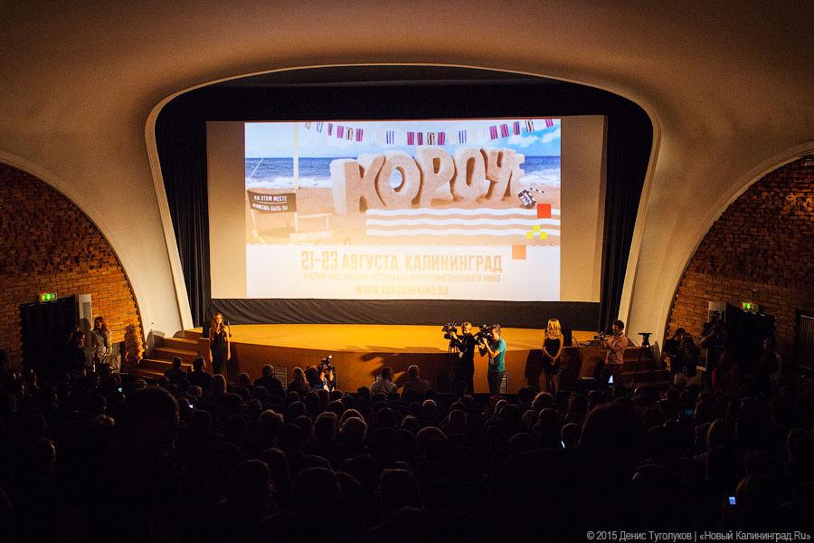 Город и звёзды: как прошло открытие фестиваля «Короче-2015» (фото)