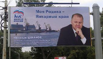 ЦИК дал "Единой России" три мандата от Калининграда