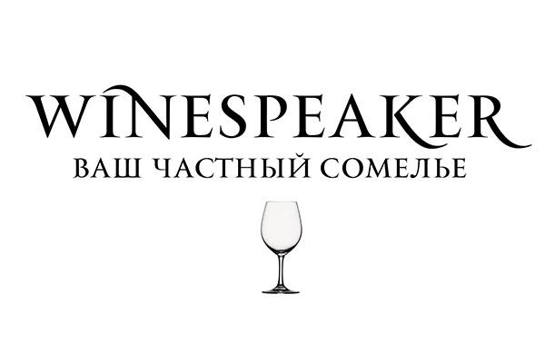 Приглашаем на семинар «Мир благородных напитков» от сомелье Сергея Попова