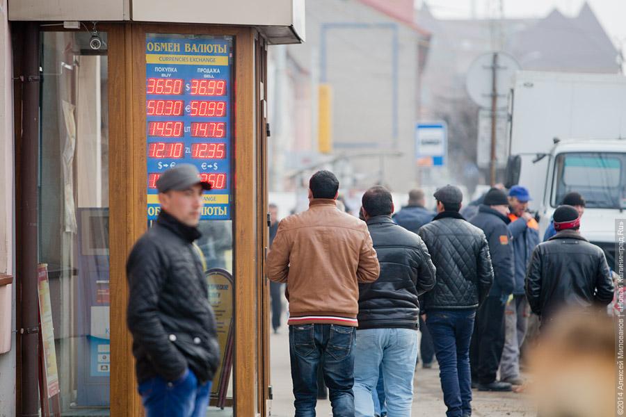 Худые пачки купюр: что происходит в пунктах обмена валюты в Калининграде