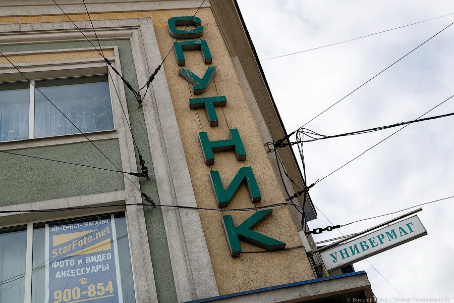 «Мы как бараны, получается»: как закрывают торговые центры в Калининграде