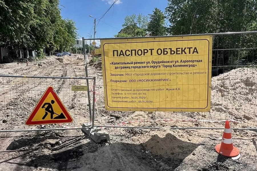 Горвласти предупредили о поэтапном закрытии движения транспорта на Орудийной