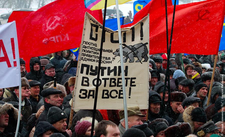 "В отставку!": фото-видеорепортаж "Нового Калининграда.Ru"