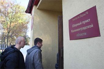 Балтфлот ожидает пополнения частей четырьмя тысячами новобранцев