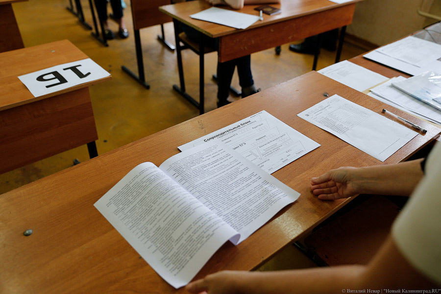 За точность отвечают: калининградские школьники сдают ЕГЭ по математике