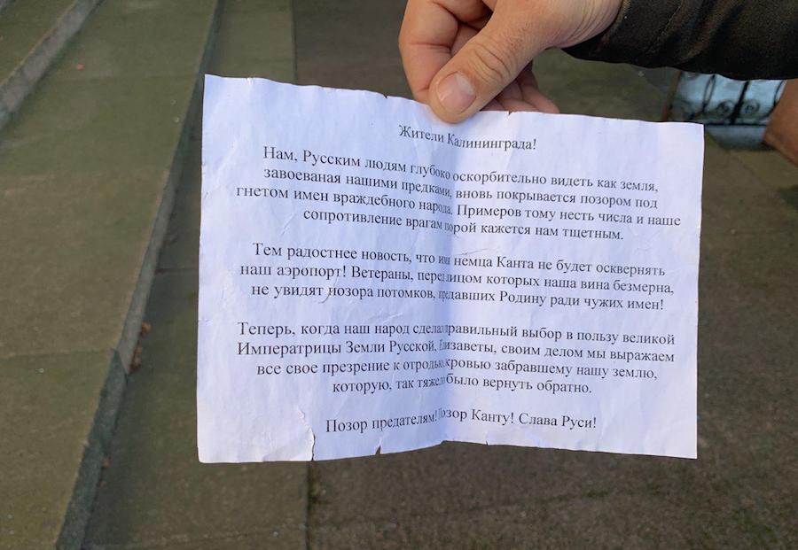 Авторы разбросанных у могилы Канта листовок радуются, что его имя не «осквернит» аэропорт