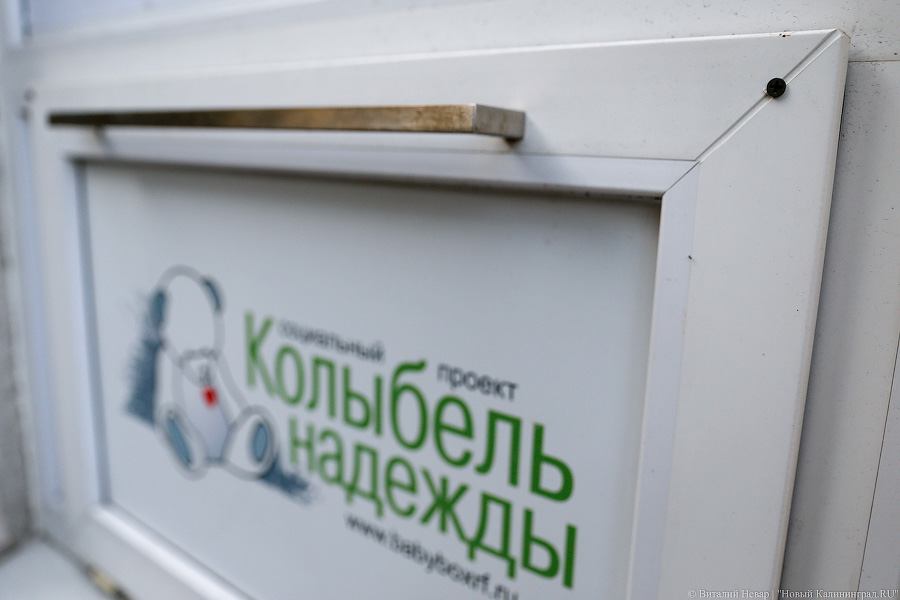 Единственный в Калининграде бэби-бокс заколочен гвоздями (фото)