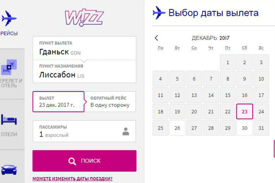 Wizz Air открыл продажу билетов на авиарейсы из Гданьска в Лиссабон