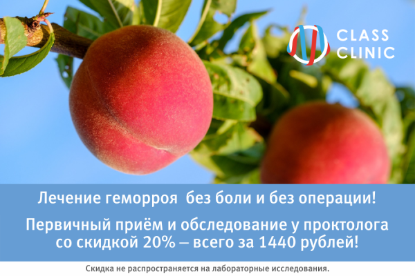 Получите скидку 20% на обследование у проктолога: 5 дней до окончания акции