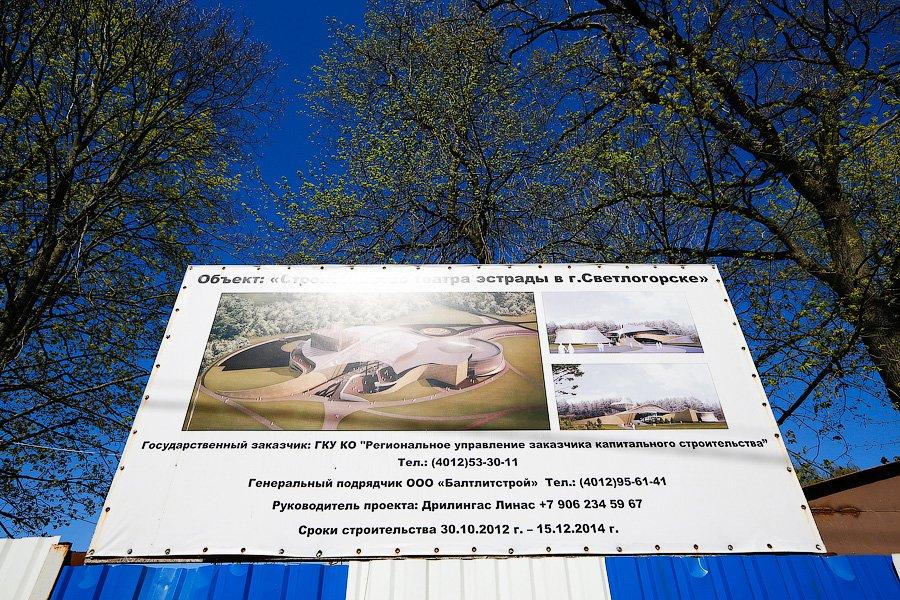 Далеко ли до Юрмалы: как губернатор Николай Цуканов стройплощадку Театра эстрады навещал