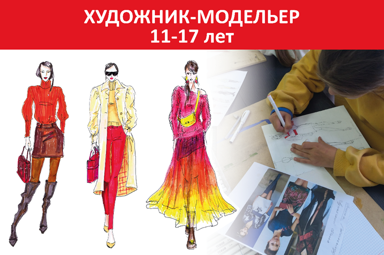 Детская школа дизайна