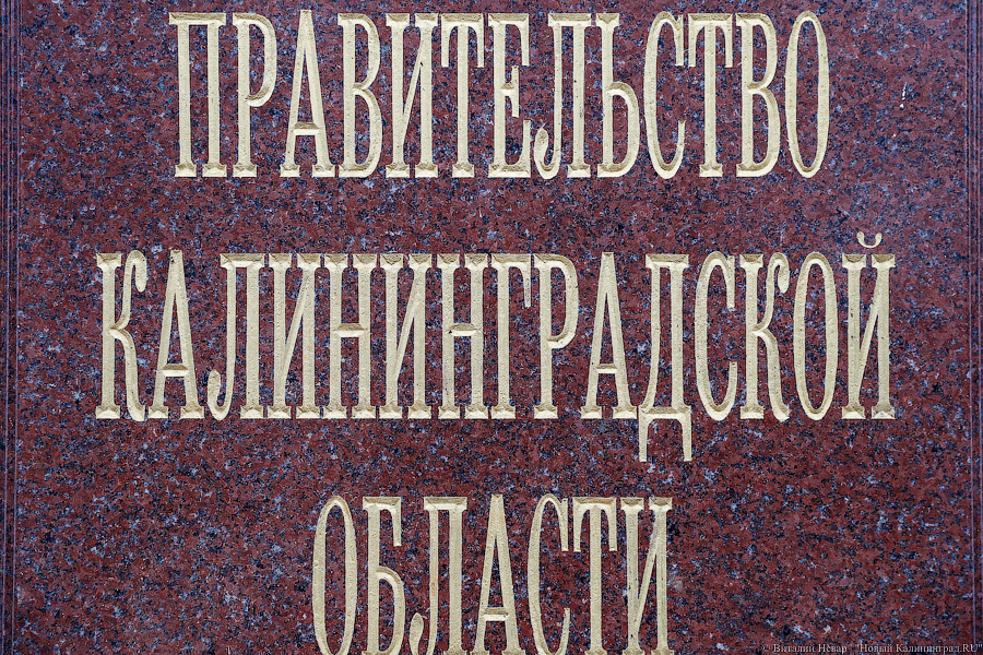 Областной резервный фонд в прошлом году увеличили в 9,4 раза