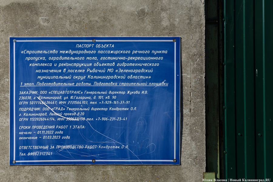 «Экспертный совет по заповедному делу» требует отменить инвестпроект в Рыбачьем