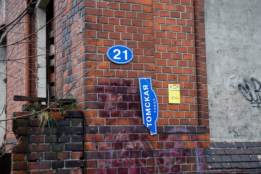 Экскаватором по Гёте: как сносят довоенное здание на Томской (фото, видео)