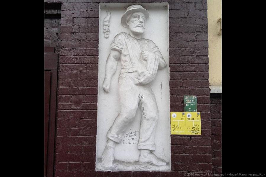 В Калининграде историческому барельефу пририсовали «пенис до колена» (фото)