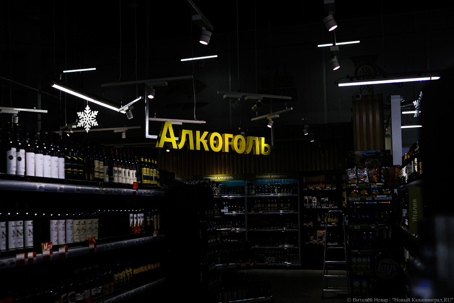 В Калининградской области 1 июня запрещено продавать алкоголь