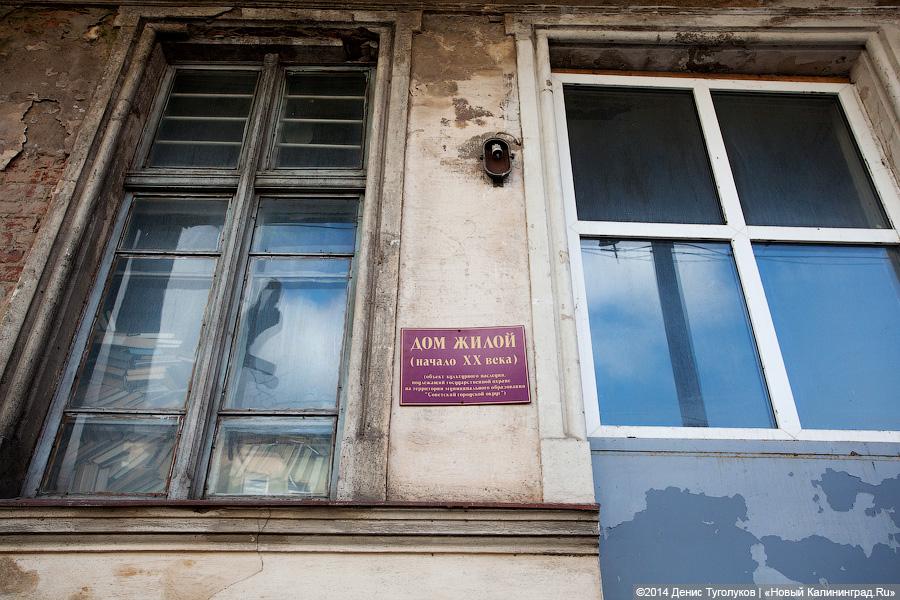 Продам квартиру с видом на Литву: дома и улицы города Советска