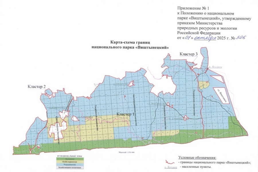 Билеты, запреты и экотропы: что меняется в нацпарке «Виштынецкий»