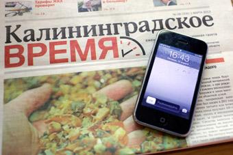 Газета «Калининградское время» закрылась через четыре месяца «рестарта»