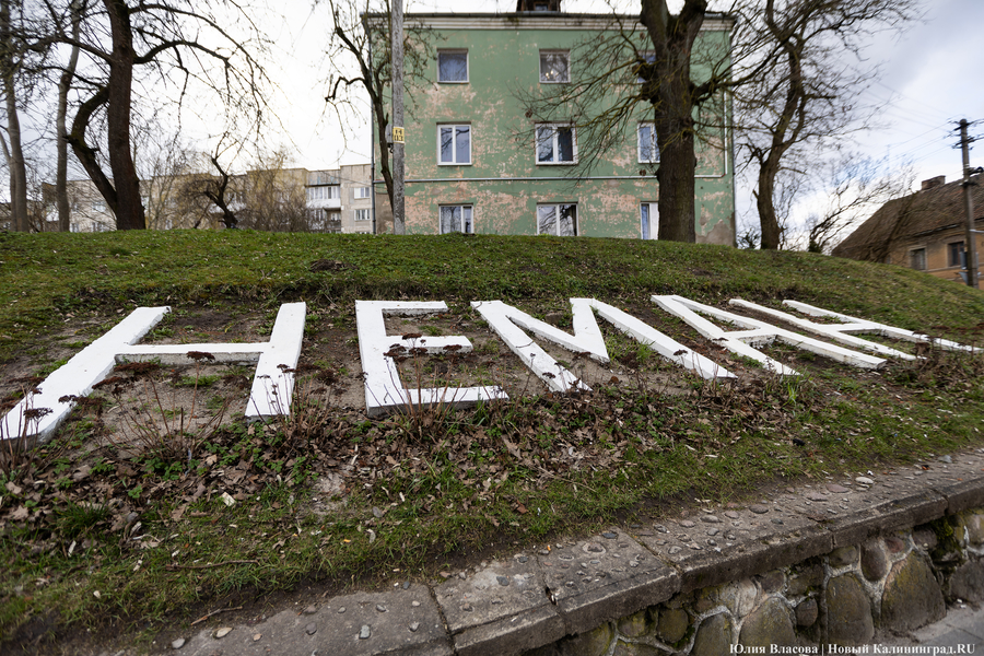 Андрей Нейман досрочно уходит с поста главы администрации Неманского округа