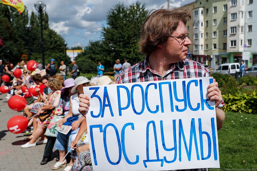 Остается умирать: как в Калининграде протестуют против пенсионной реформы