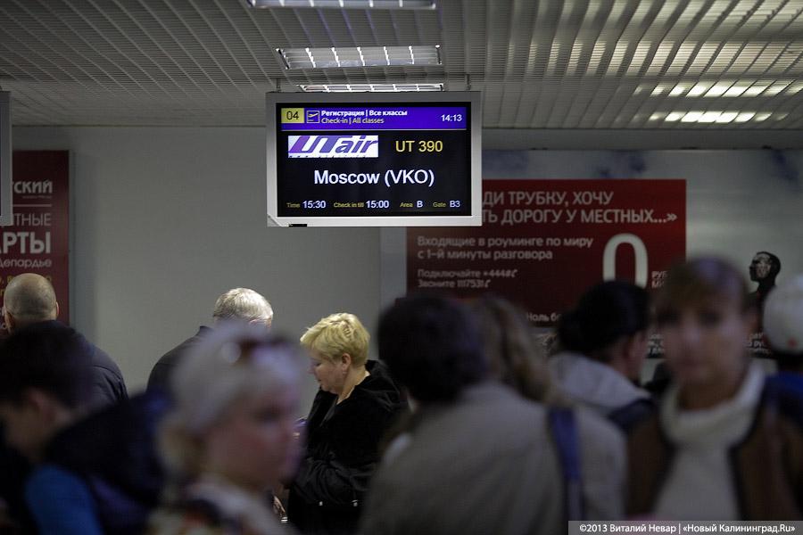 «Последние дни „Рейхстага“»: фоторепортаж из аэропорта «Храброво»