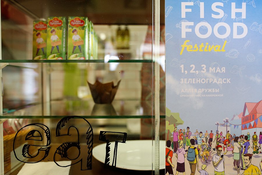Готовится за пять минут: «Стрит Шеф» о новом блюде для «Fish Food Festival»