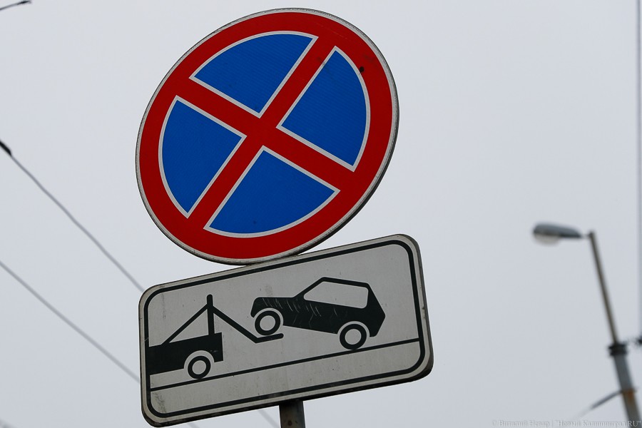 В Калининграде на двух улицах временно запрещают остановку транспорта