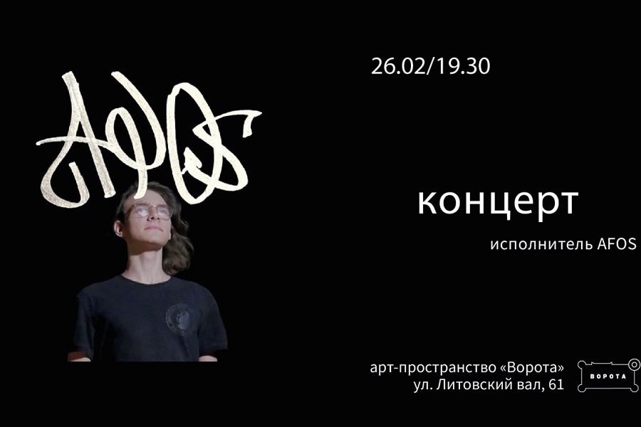 Фото предоставлено арт-пространством «Ворота»