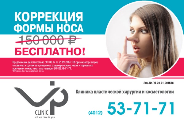 Длинный нос, горбинка и широкие ноздри: осуществи мечту об идеальном носике