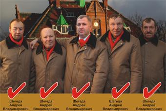 4 Шегедам отказали в предвыборной регистрации в Зеленоградске