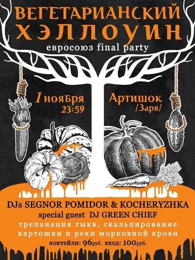 Меняю плакаты и постеры: любопытные и необычные афиши событий в Калининграде