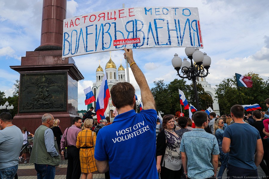 9 сентября: акция протеста против пенсионной реформы в Калининграде