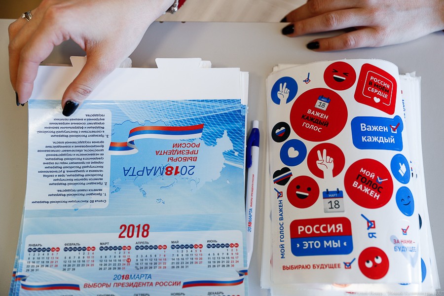 Ярошук предрёк 50-процентную явку калининградцев на выборы