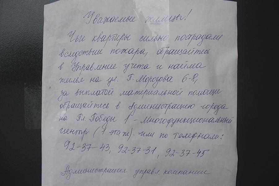 «Темно и воды по колено»: чем обернулся крупный пожар в Калининграде