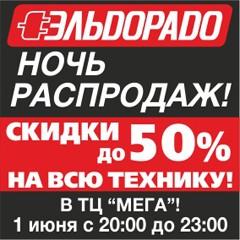 Магазин Распродаж Калининград