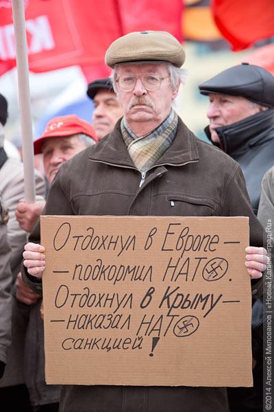 «Дежурный демагог взахлёб о чём-то врёт»: как в Калининграде митинговали за Крым (видео)