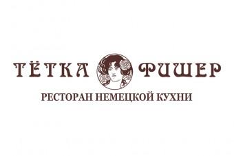 В ресторане немецкой кухни «Тетка Фишер» проходит акция — возьми кофе с собой