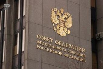 Совет Федерации ратифицировал протокол о присоединении России к ВТО 