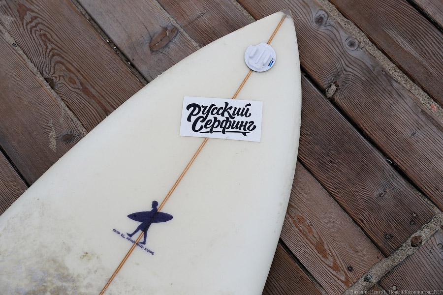 На волне «профи»: фоторепортаж с Чемпионата по серфингу в Зеленоградске