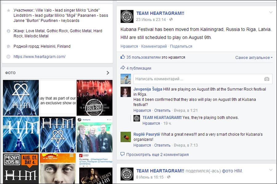 Скриншот со страницы сообщества «Team Heartagram» в «Facebook»