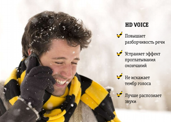 Клиенты «Билайн» заговорили с «эффектом присутствия»