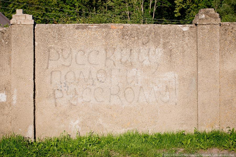 Даркемен, Ангерапп, Озёрск: как живет город с тремя именами