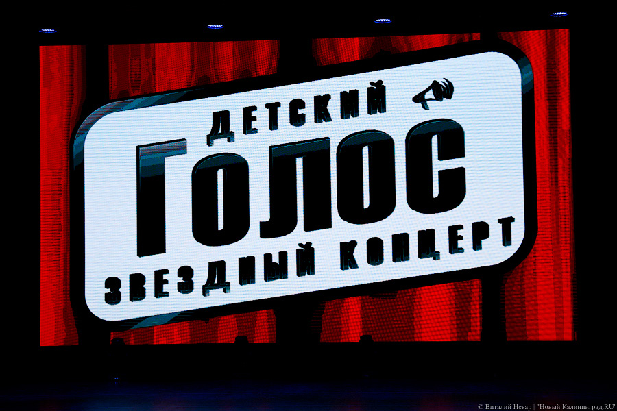 «Зажигаем!»: как прошёл звёздный концерт «Голос. Дети»