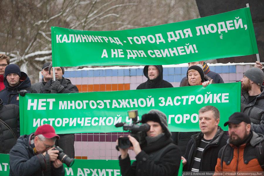 Дозволенный протест: как в Калининграде против застройки митинговали (фото)