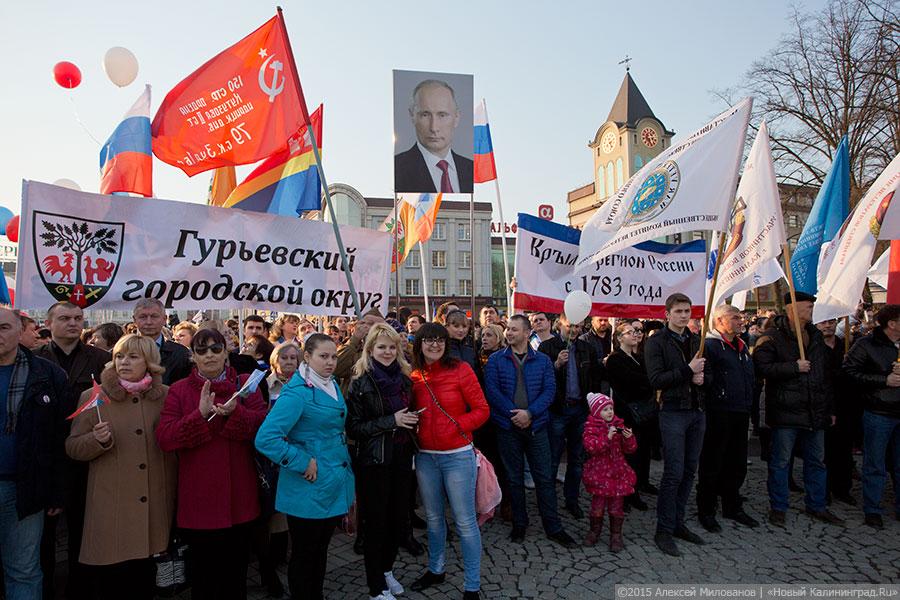 «Песня для Путина»: как в Калининграде отмечали год Крыма в России (фото)