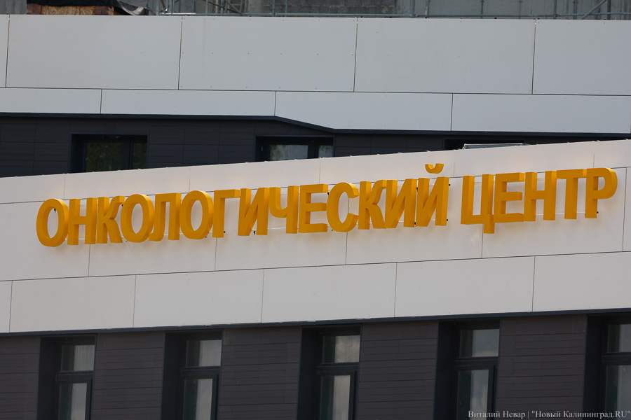 Облвласти не исключают задержку поставок медоборудования для онкоцентра