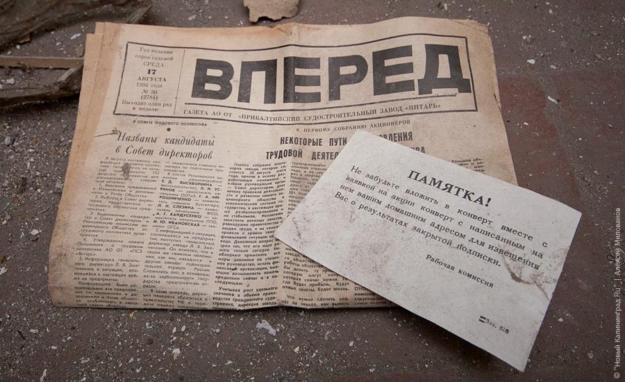 "Пустые дома: Петрозаводская, 17а": фотопроект "Нового Калининграда.Ru"