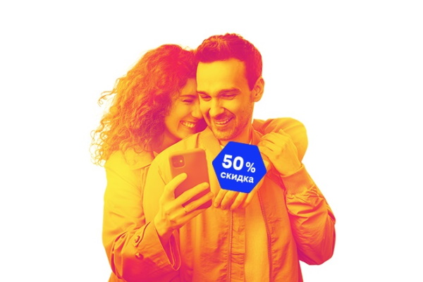 «Билайн» дает скидку 50% на тариф «Твое решение»